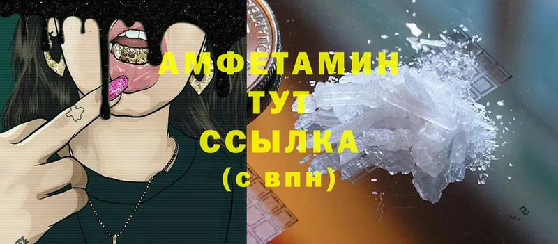 Amphetamine VHQ Заводоуковск