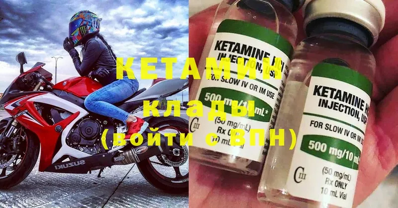 Кетамин ketamine  Заводоуковск 